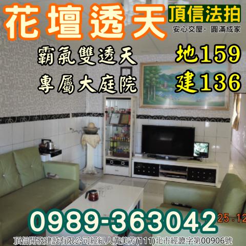 彰化法拍屋法拍-6