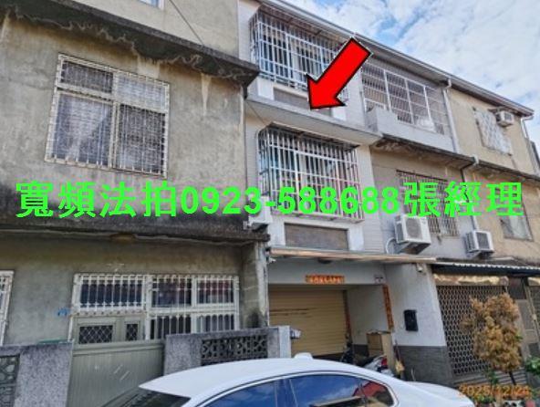 彰化法拍法拍屋-1