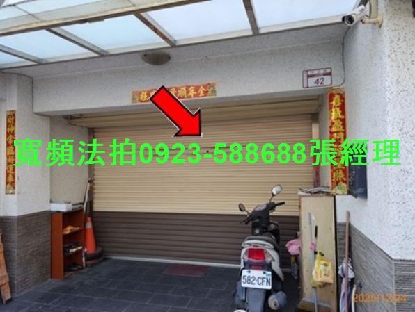 彰化法拍法拍屋-2