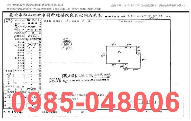 台北內湖法拍法拍屋-7