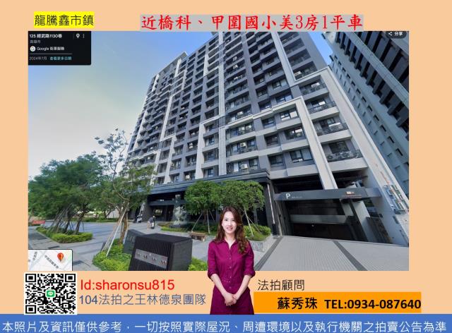 高雄法楠梓法拍文怡法拍