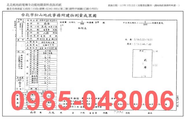 台北南港法拍屋法拍-7