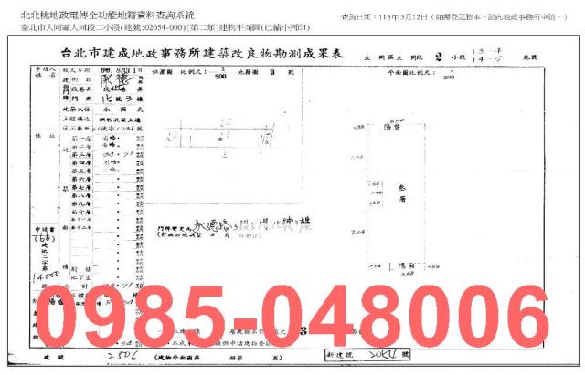 台北大同區拍賣法拍屋-7