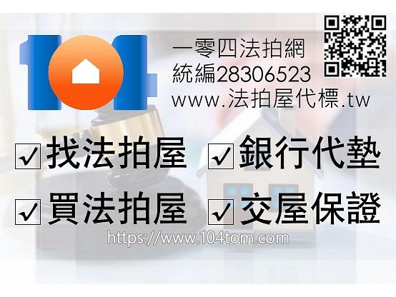 台北大同區法拍法拍屋-0