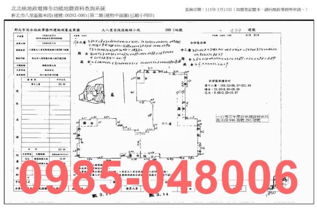 新北八里法拍屋法拍-7