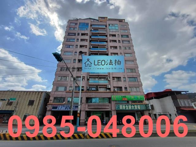 新北八里法拍屋法拍-0