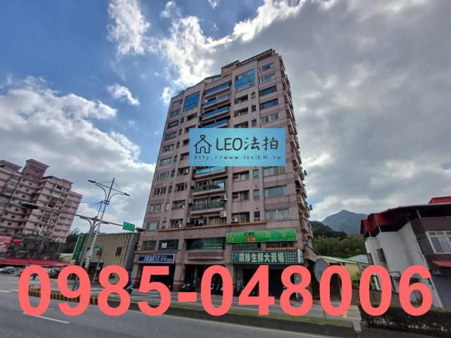新北八里法拍屋法拍-1