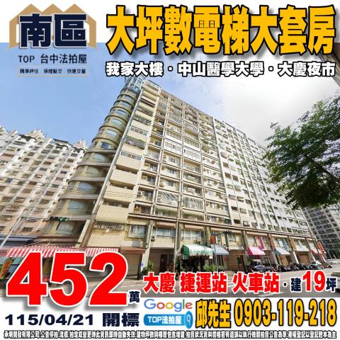 青青校樹東村六街22巷37號3樓之9