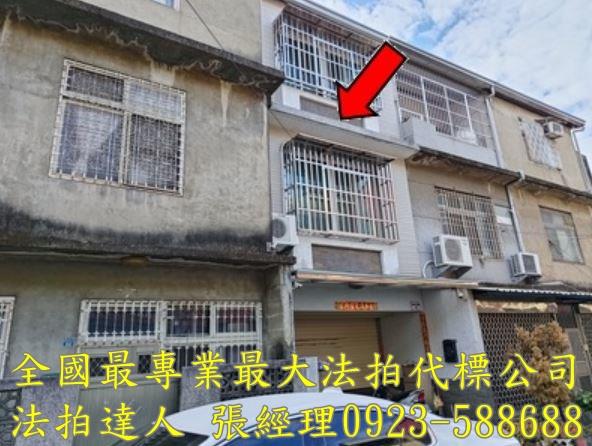 彰化員林法拍屋拍賣-1