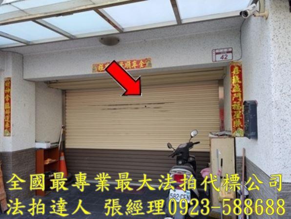 彰化員林法拍屋拍賣-2