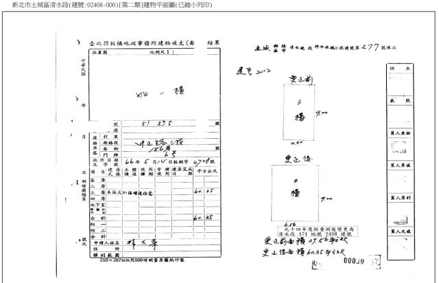 土城法拍屋拍賣-4