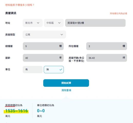 中和法拍屋法拍-10