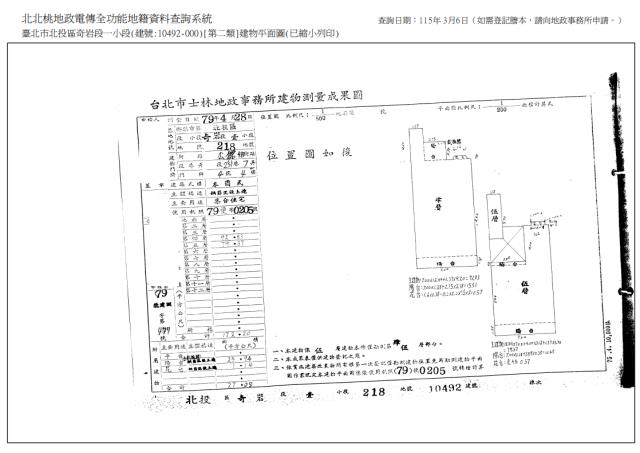 北投法拍屋拍賣-8