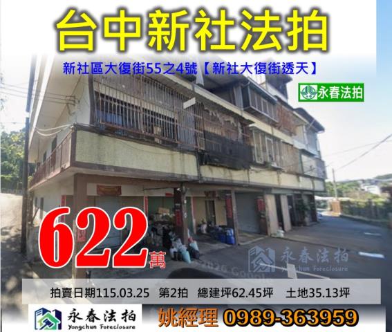 臺中市霧峰區萊園路8巷25號