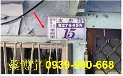 西區法拍屋友忠路透天