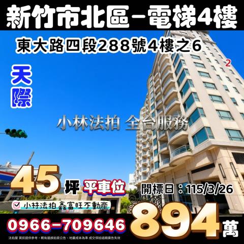 小林法拍全台服務