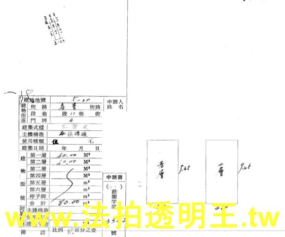 新北新莊法拍屋法拍-4