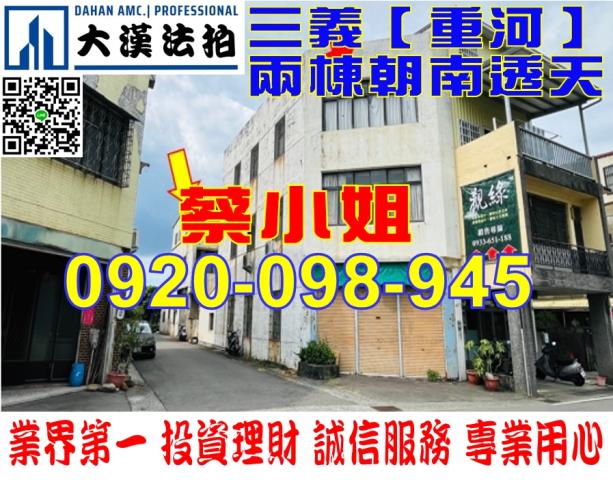 竹南鎮法拍屋國昌街迪斯奈前庭雙車美透天優室法拍林小陽