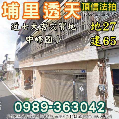 南投縣南投市南鄉路339號小林法拍全台服務