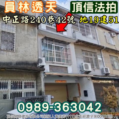 員林法拍屋法拍-1