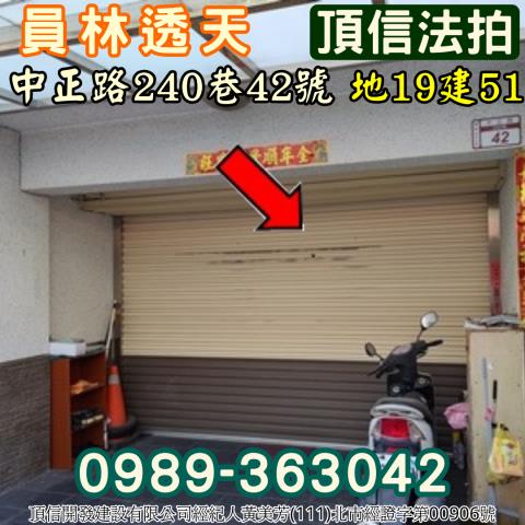 員林法拍屋法拍-2