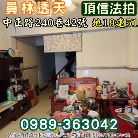 員林法拍屋法拍-3