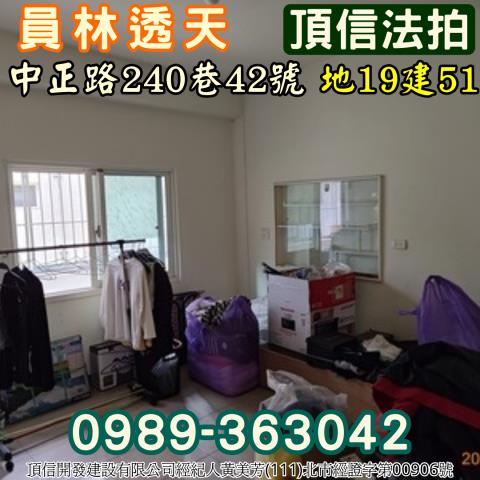 員林法拍屋法拍-4