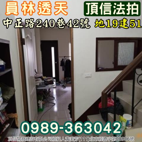 員林法拍屋法拍-5