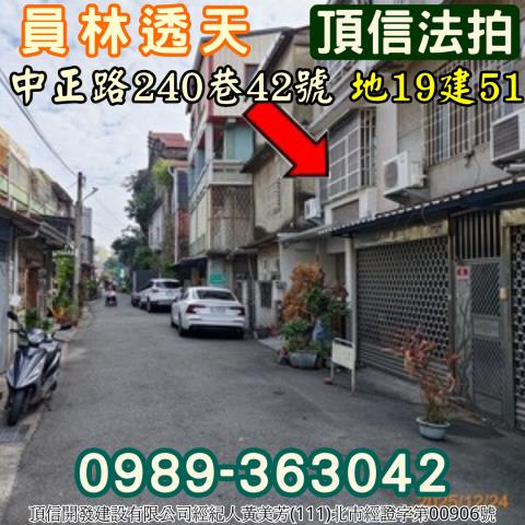 員林法拍屋法拍-6