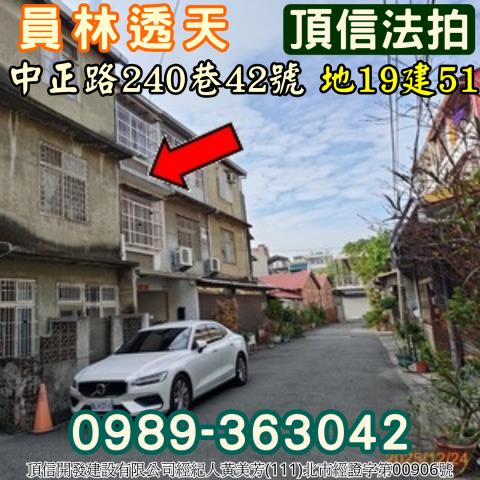 員林法拍屋法拍-8