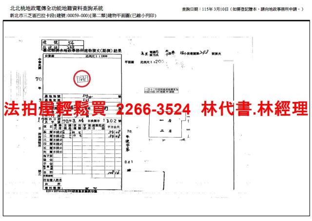 新北法拍屋拍賣-11