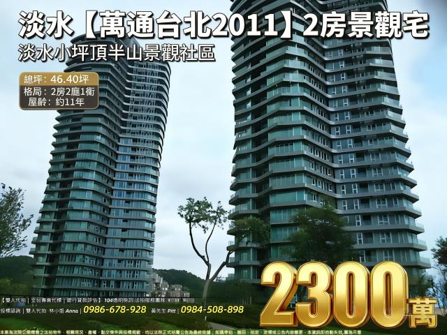 新北淡水法拍法拍屋-0