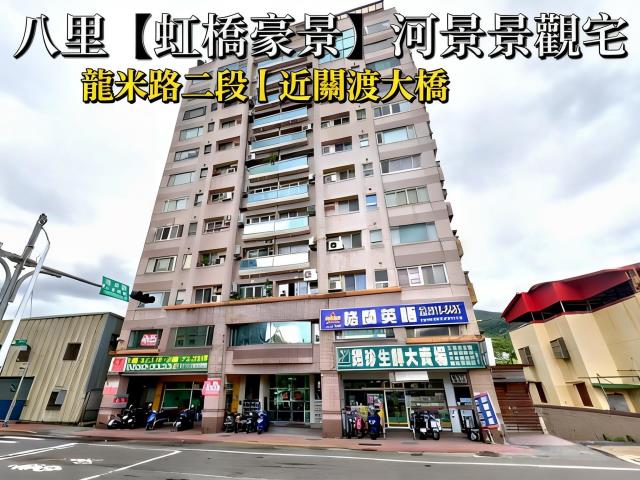 新北八里法拍法拍屋-0