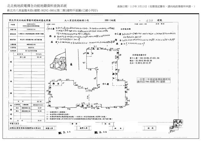 新北八里法拍法拍屋-4