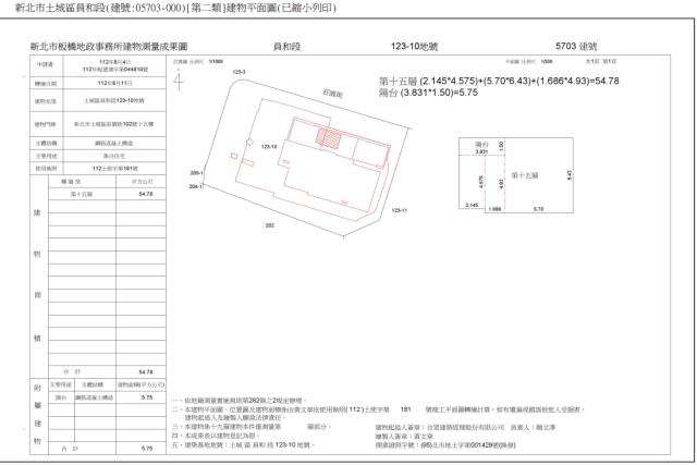 新北土城法拍法拍屋-2