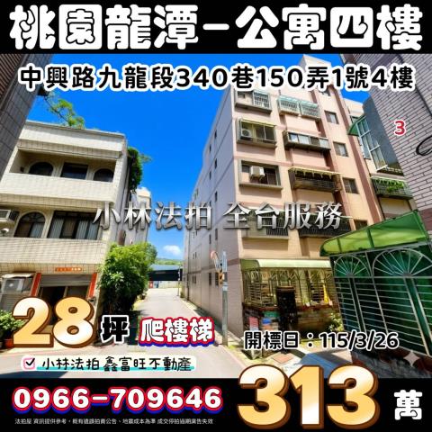 小林法拍全台服務