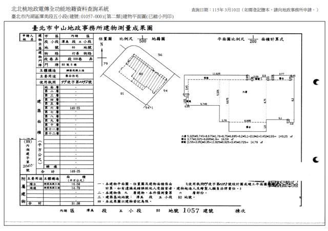 台北內湖法拍法拍屋-8