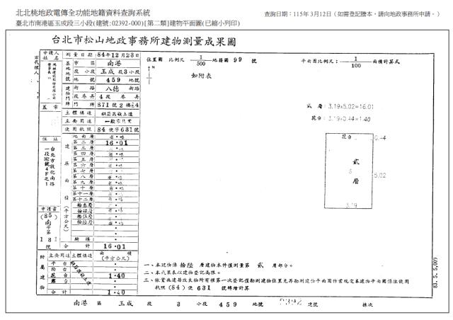 南港法拍屋法拍-9