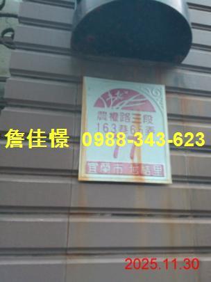 宜蘭法拍屋拍賣-3