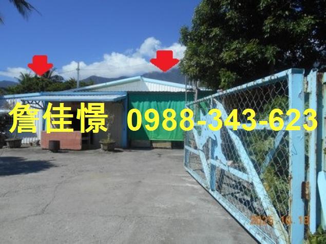 台東成功法拍法拍屋-2