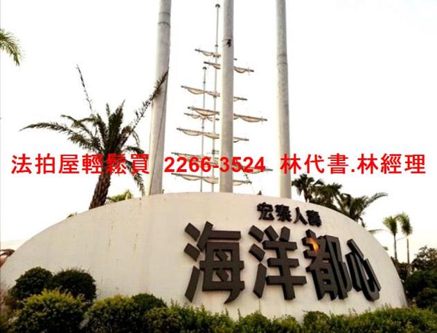 新北淡水法拍屋拍賣-11