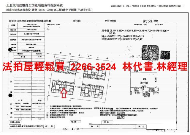 新北淡水法拍屋拍賣-13