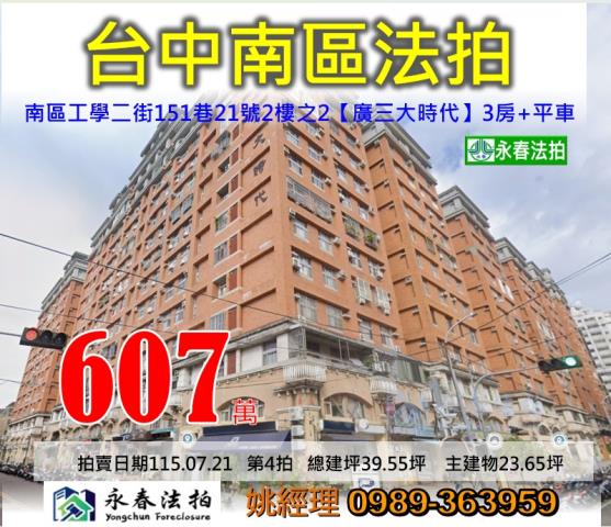 台中南區法拍屋法拍-0