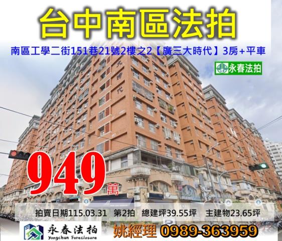 台中南區法拍屋法拍-0