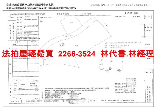 桃園中壢法拍屋拍賣-13