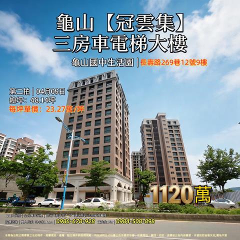 龜山法拍法拍屋-1