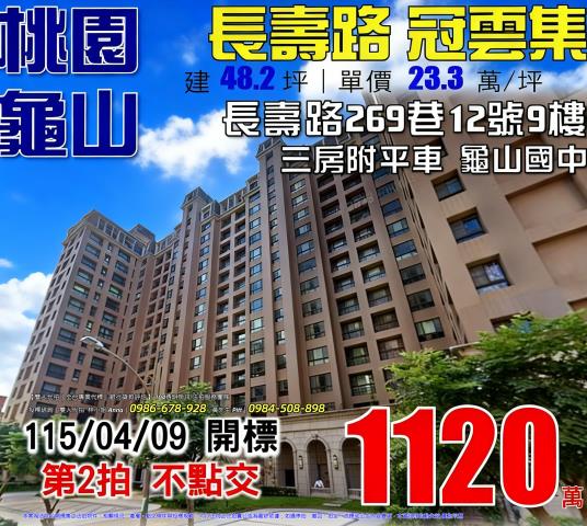 桃園武陵高中商圈四房景觀大樓附車位