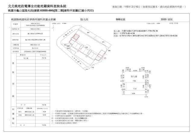 龜山法拍法拍屋-4
