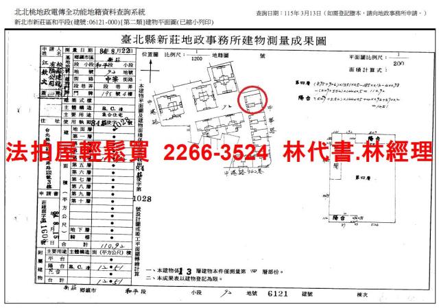 新莊法拍法拍屋-13