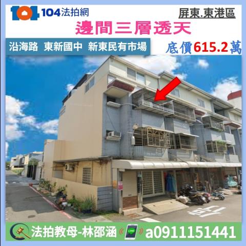 民宿老闆首選恆春鎮內鬧中取靜3層車庫透天